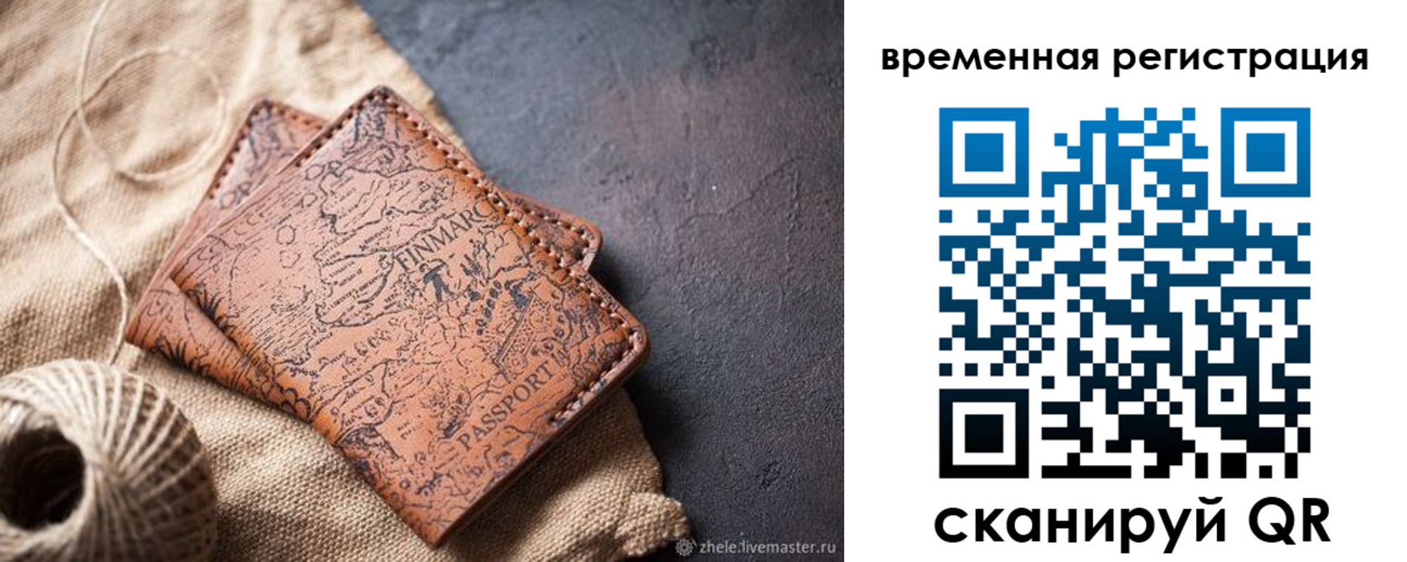 купить прописку в Киржаче
