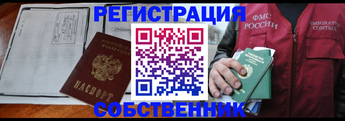 прописка регистрация в Киржаче
