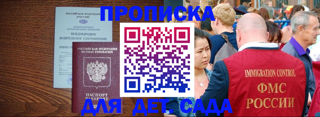 прописка регистрация в Киржаче