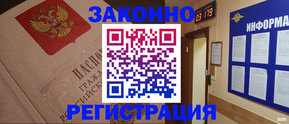 прописка иностранных граждан в Киржаче