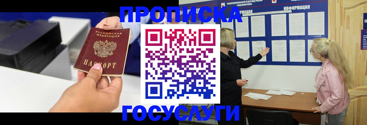 временная регистрация купить в Киржаче