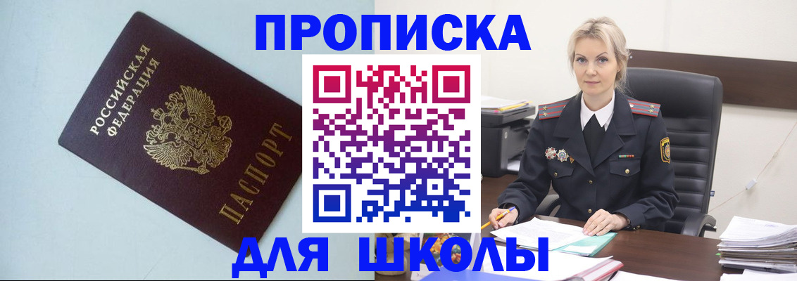 временная регистрация в Киржаче