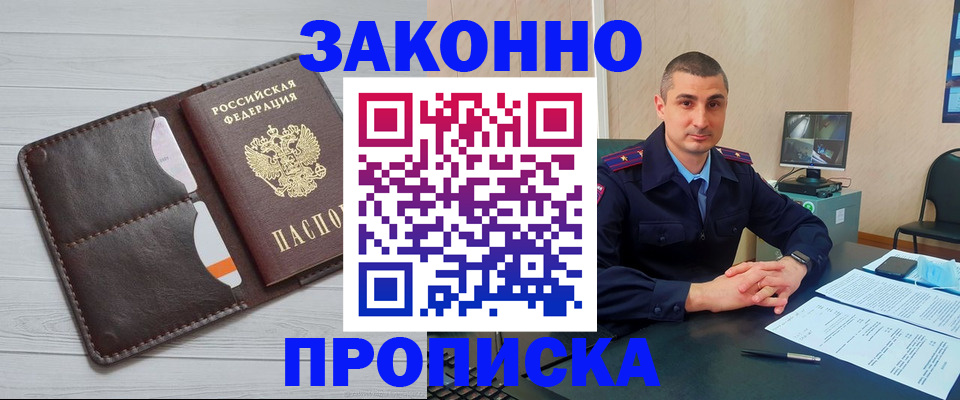 временная регистрация купить в Киржаче