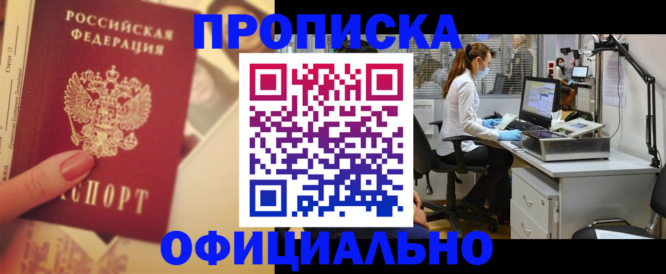 временная регистрация гарантия в Киржаче