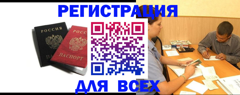 прописка в квартире в Киржаче