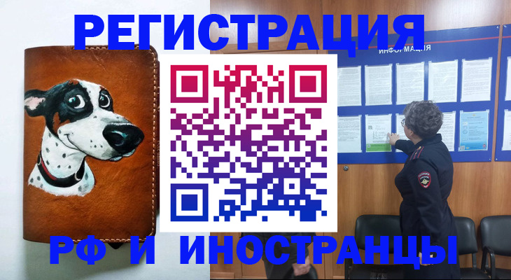 временная регистрация законно в Киржаче