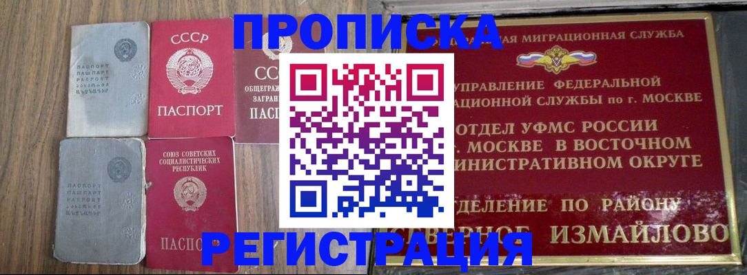 временная регистрация законно в Киржаче