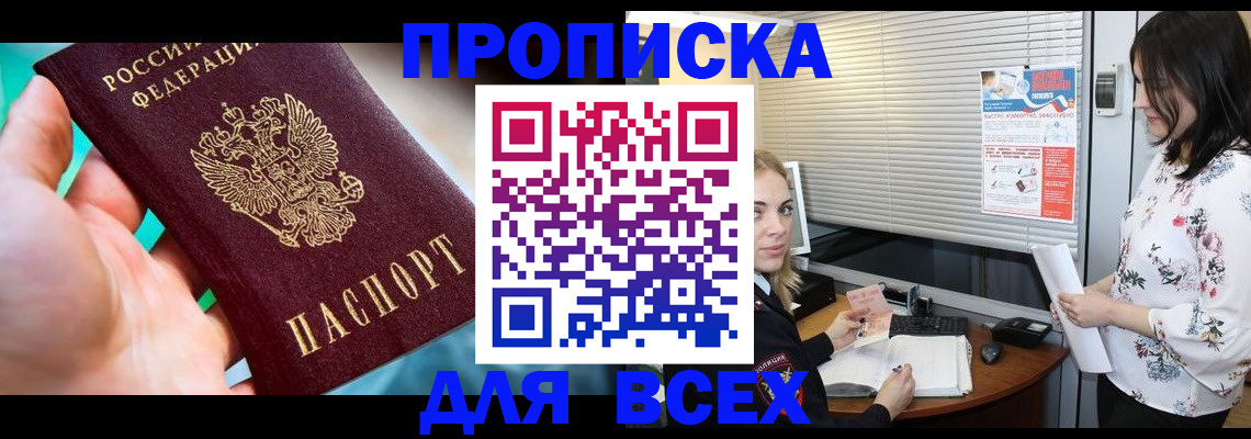 временная регистрация надежно в Киржаче