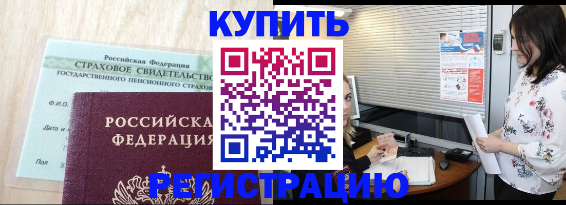 временная регистрация для школы в Киржаче