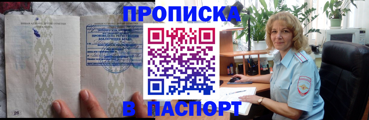 временная регистрация гарантия в Киржаче