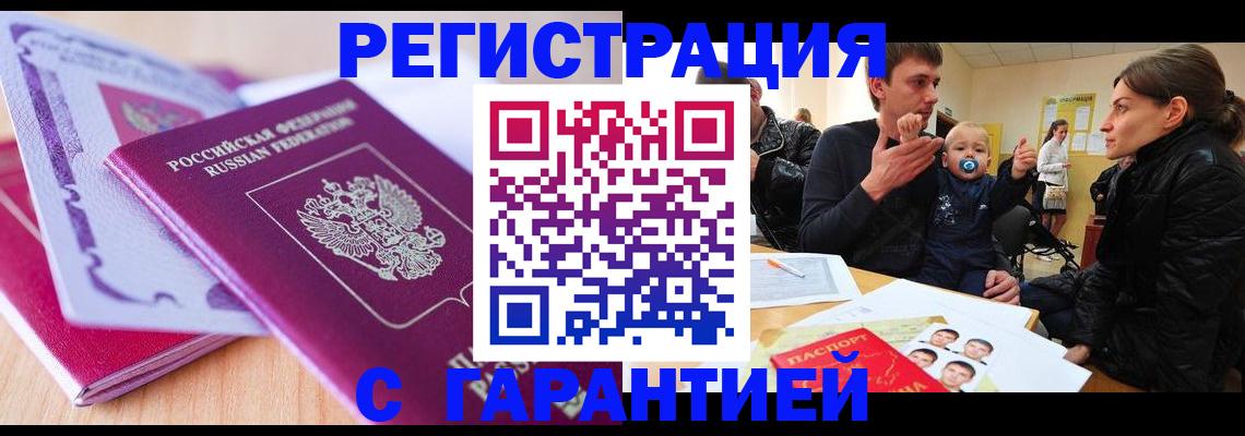 временная регистрация в Киржаче