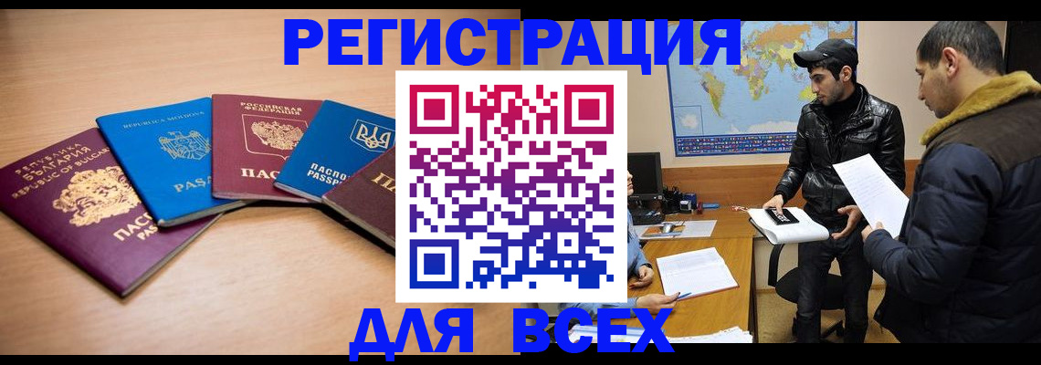 прописка для школы в Киржаче