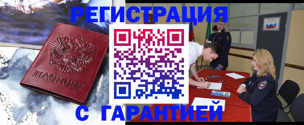 временная регистрация гарантия в Киржаче